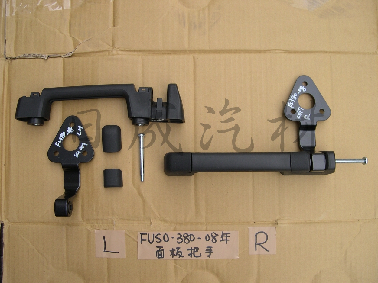 三菱中華FP51J-08年面板把手及面板绞鍊